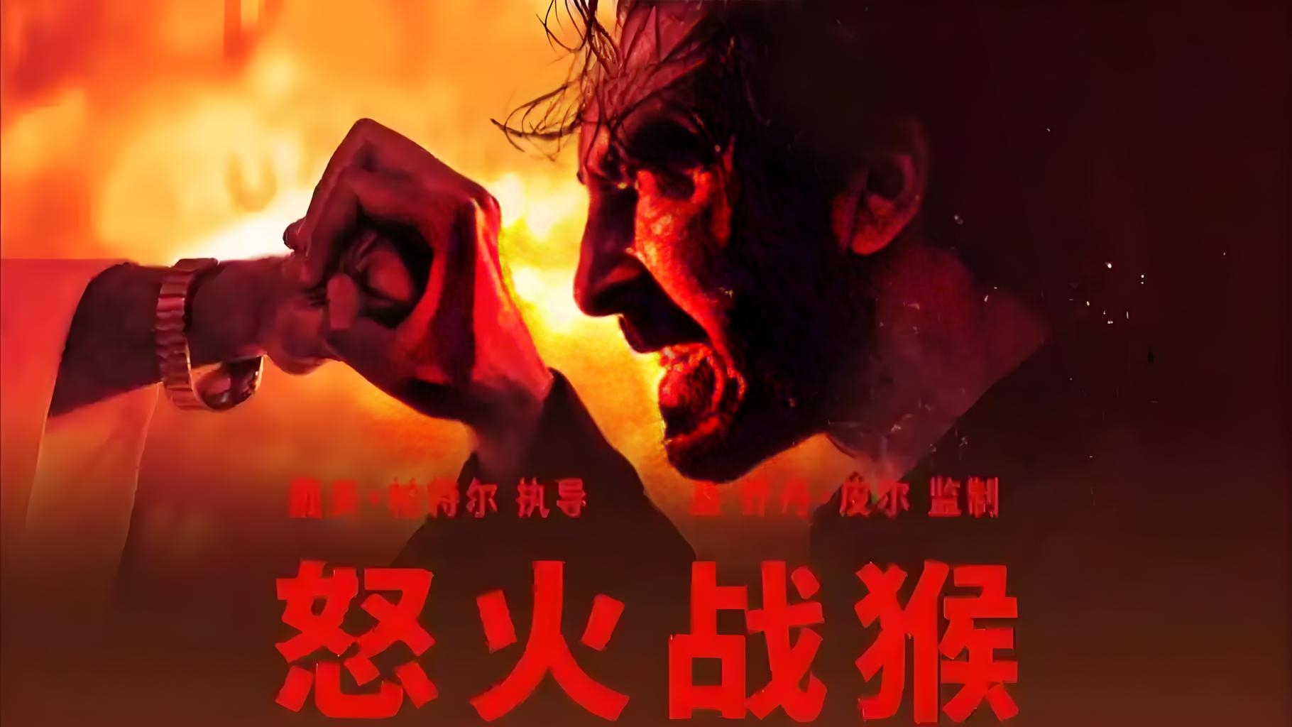 热血沸腾的对抗让人们为之疯狂呐喊的简单介绍