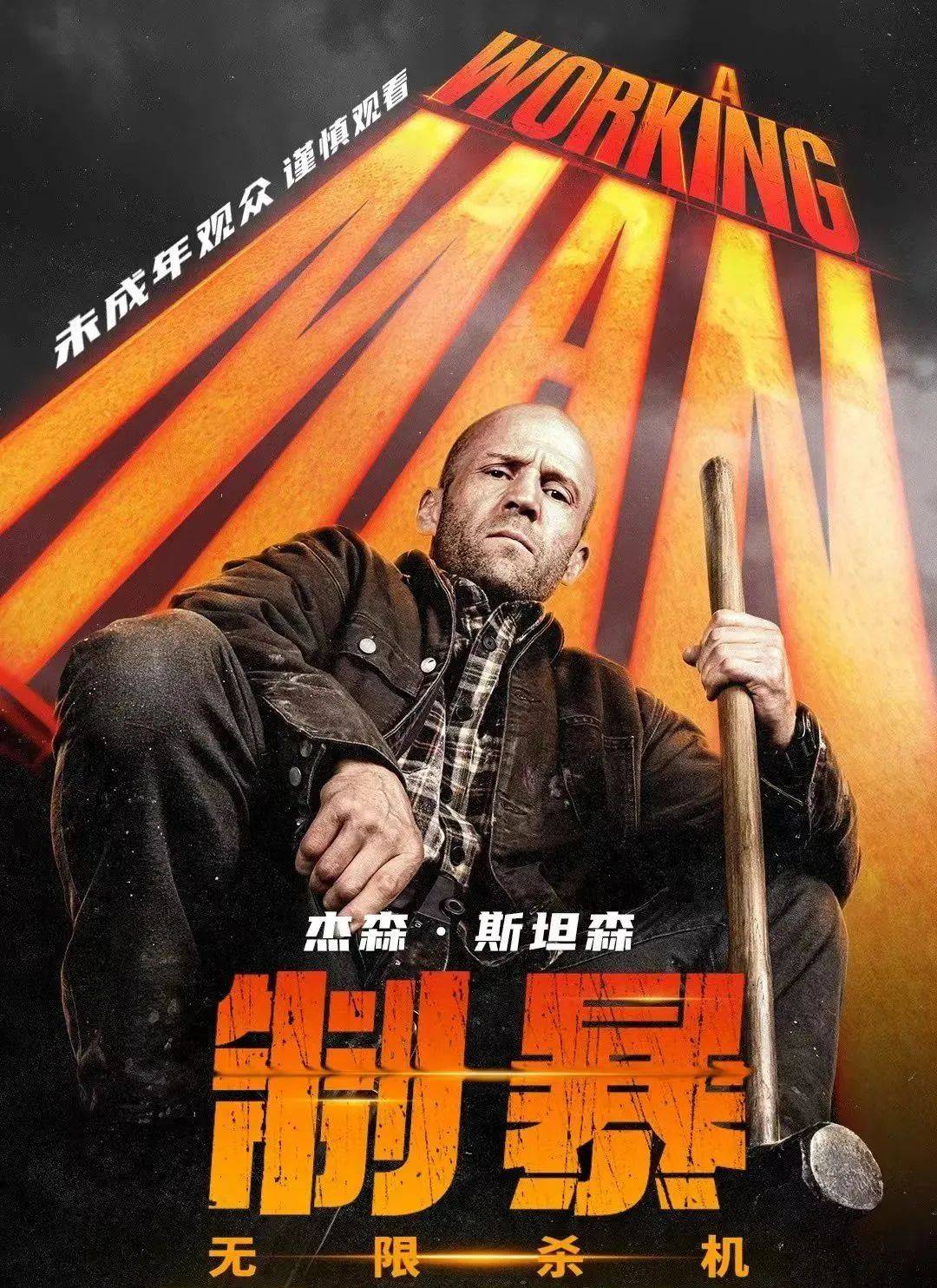 热血沸腾的对抗让人们为之疯狂呐喊的简单介绍