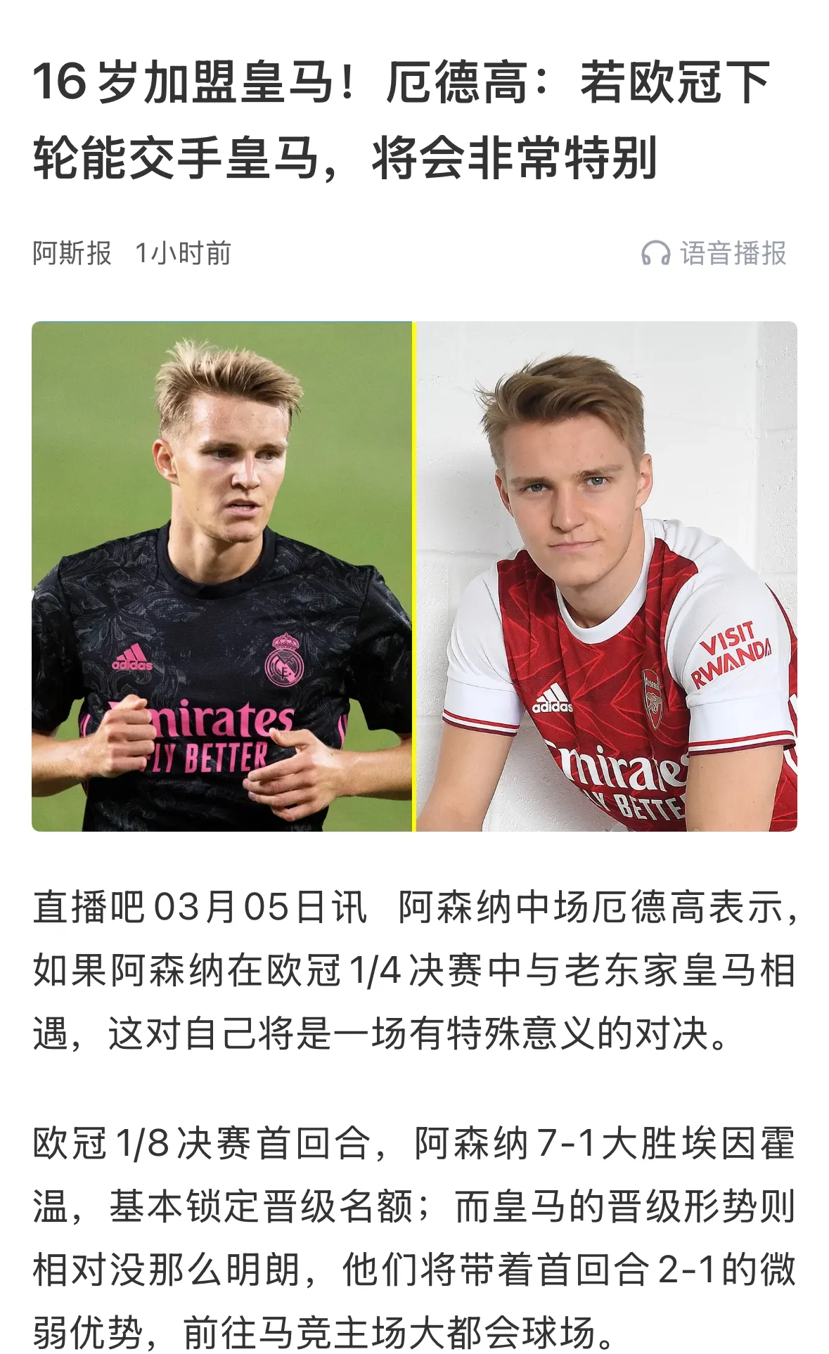 关于桑德哈森不敌哥德堡，遗憾无缘欧洲足球联赛半决赛的信息