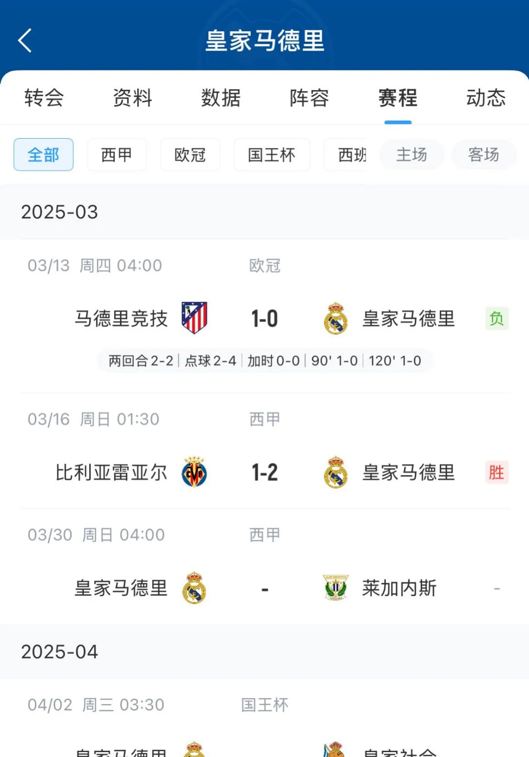 皇家马德里客场逆转安郅，提前锁定小组次名的简单介绍