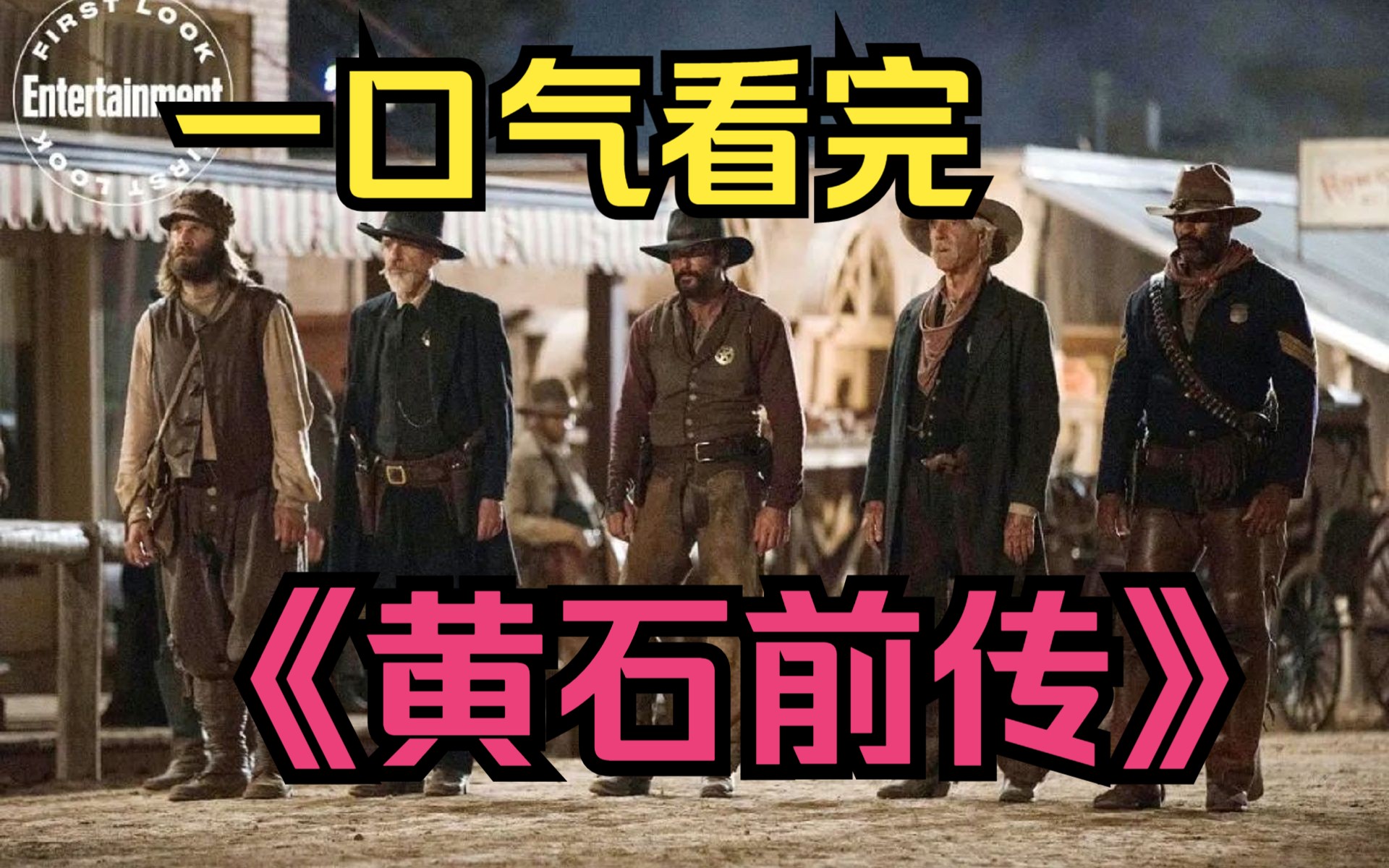 开篇首战获胜，太阳晃开西部大门的简单介绍